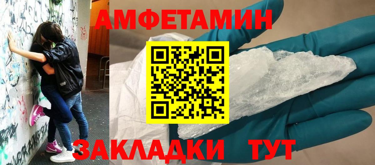 Гулькевичи  АМФЕТАМИН  Вход с VPN  АМФ 98% 