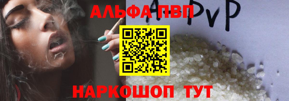 Alpha-PVP кристаллы  Альфа ПВП кристаллы  Гулькевичи  Вход с VPN 