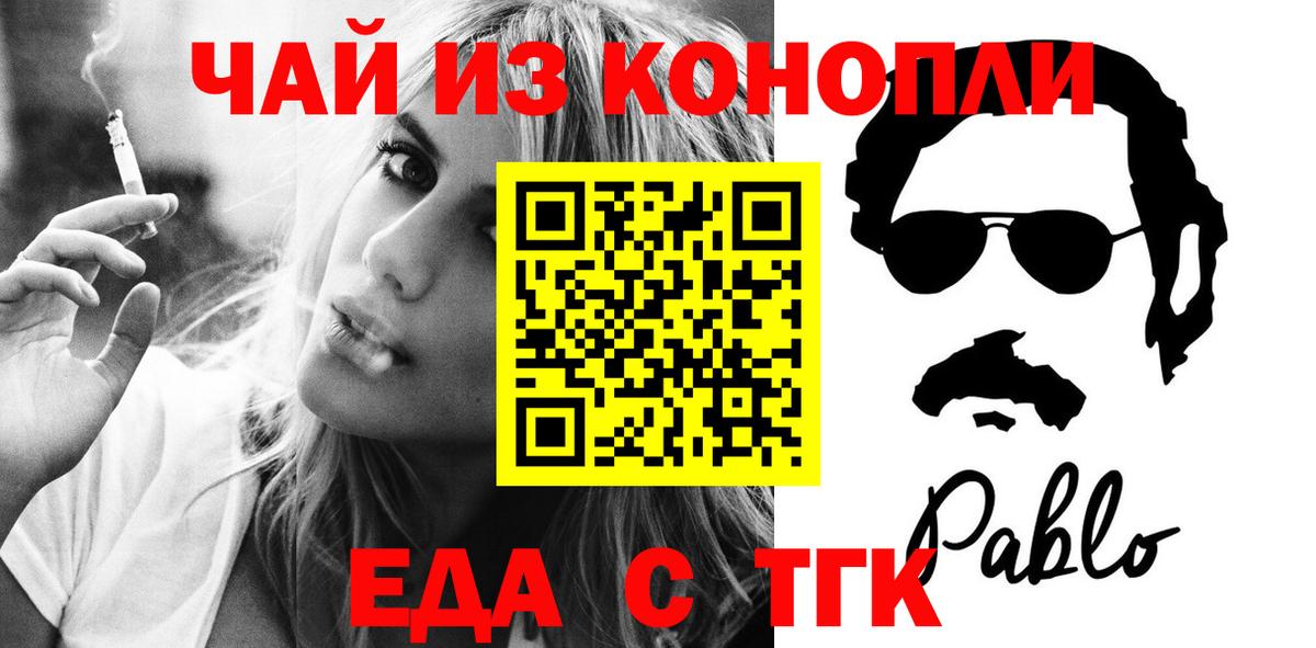 Печенье с ТГК конопля  Вход с VPN  Гулькевичи 