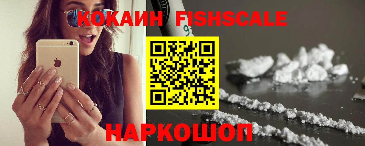 COCAIN Columbia Гулькевичи