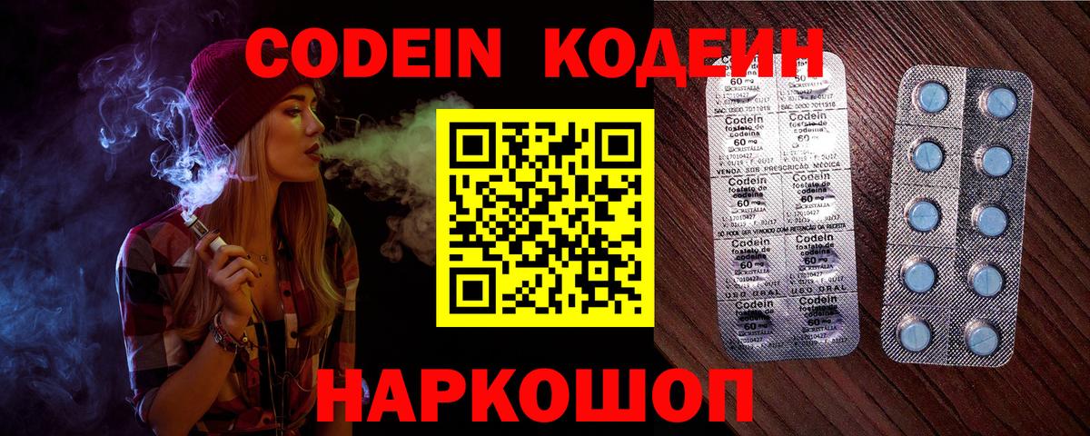 Кодеиновый сироп Lean напиток Lean (лин)  Кодеиновый сироп Lean напиток Lean (лин)  Гулькевичи  Вход с VPN 
