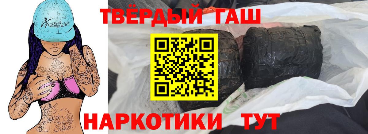 ГАШ гашик  Гашиш VHQ  наркотики  Вход с VPN  Гулькевичи  ГАШ 