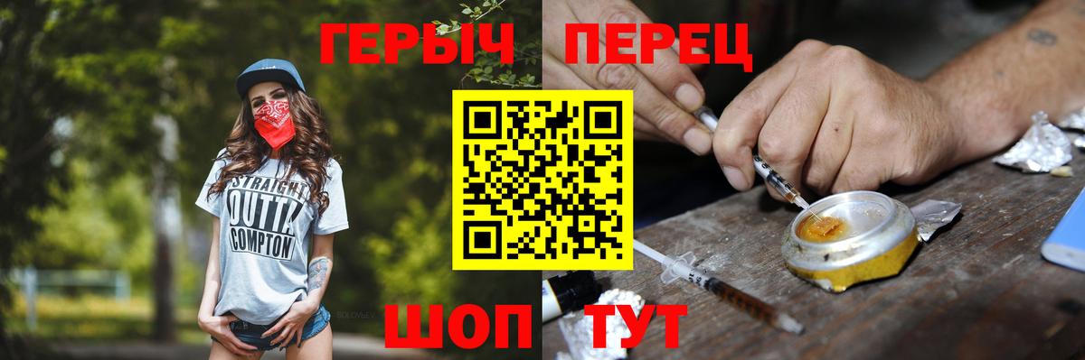Героин Афган  Вход с VPN  Гулькевичи 