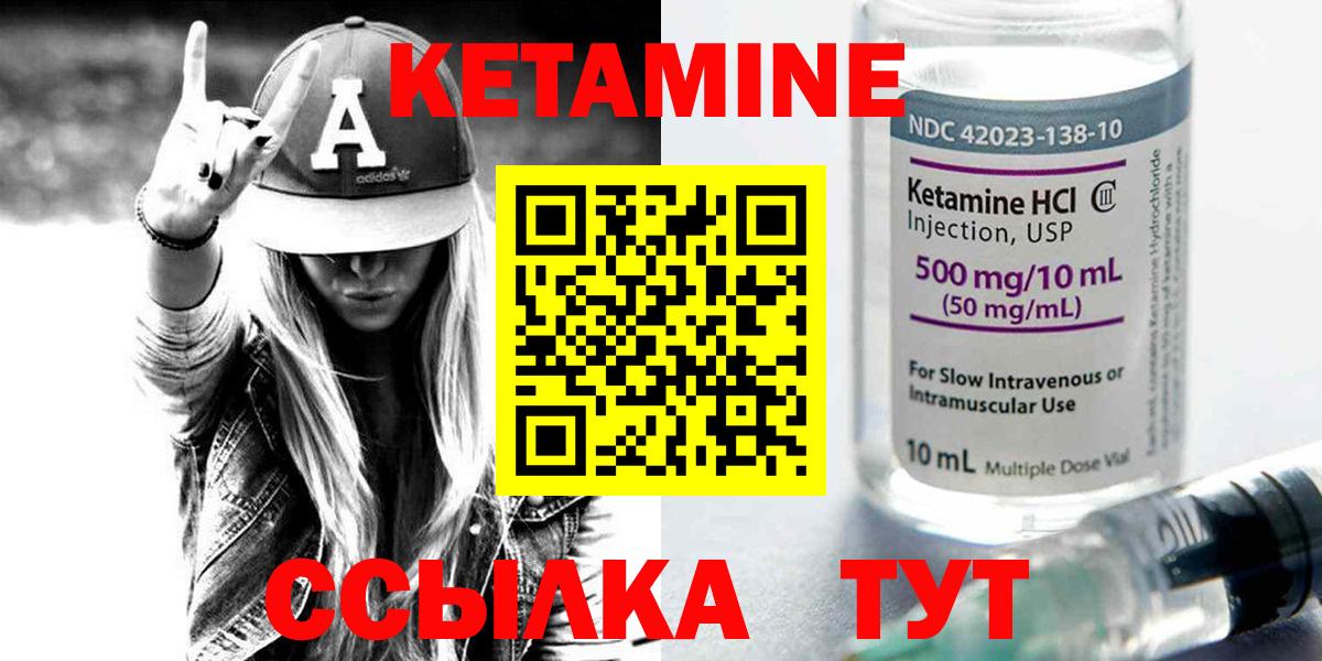 Кетамин ketamine Гулькевичи