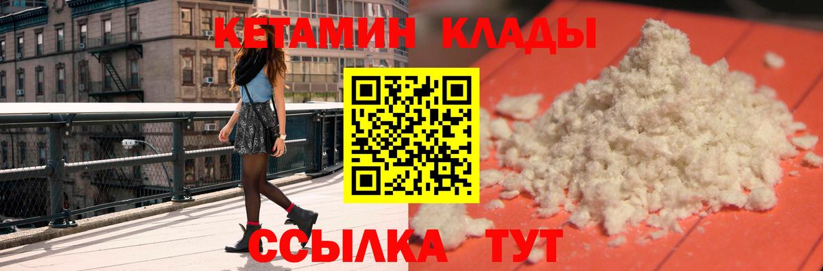 Кетамин VHQ  Кетамин VHQ  Вход с VPN  Гулькевичи 