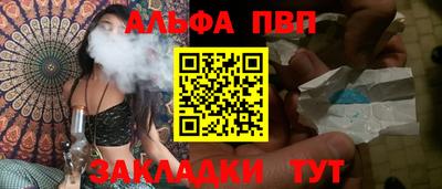 альфа пвп VHQ Конаково