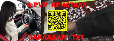 альфа пвп VHQ Конаково