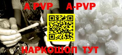 альфа пвп VHQ Конаково