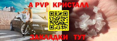 альфа пвп VHQ Конаково