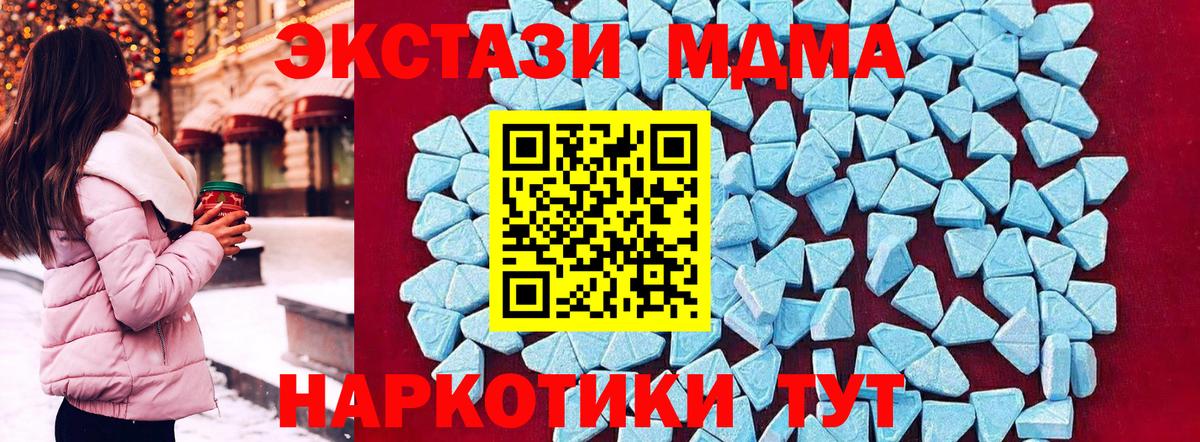 Гулькевичи  MDMA молли  Вход с VPN  МДМА молли 