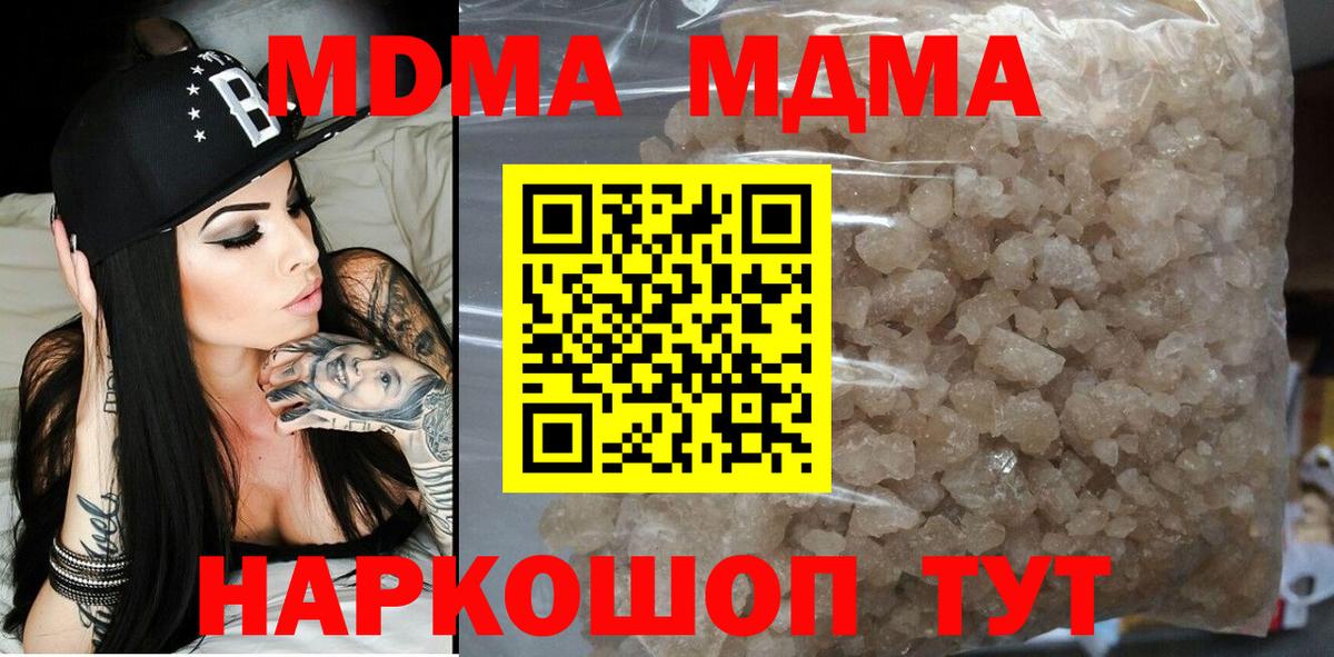 MDMA Molly Гулькевичи