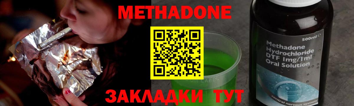 Метадон мёд Гулькевичи