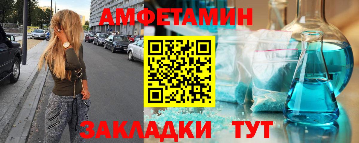 МЕТАМФЕТАМИН кристалл  Вход с VPN  Гулькевичи 