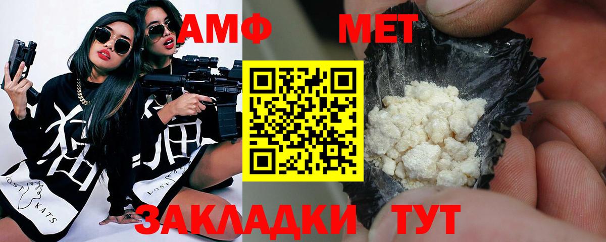 МЕТАМФЕТАМИН витя Гулькевичи