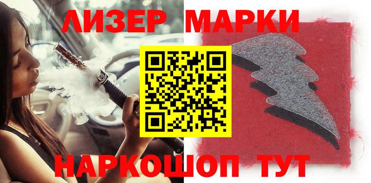 Марки NBOMe 1,5мг  Вход с VPN  купить наркоту  Гулькевичи 