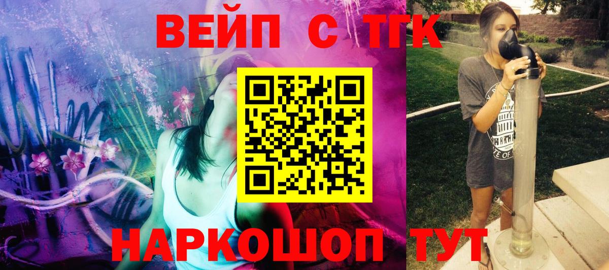 Дистиллят ТГК жижа Гулькевичи