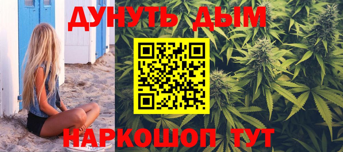 Гулькевичи  Бошки марихуана THC 21%  Вход с VPN  Канабис VHQ  Конопля семена 